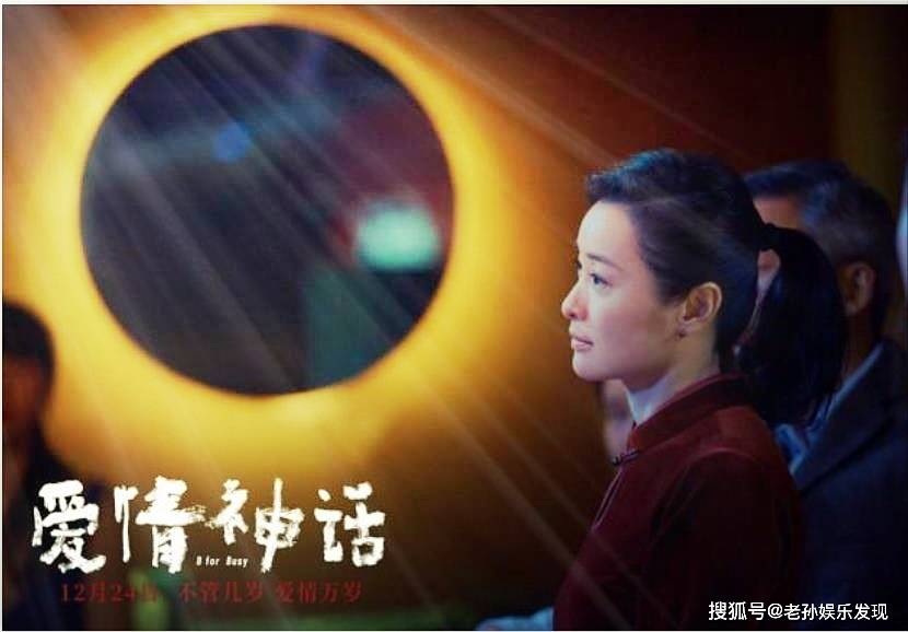 爱情神话在哪上映 207e4c3d78c1441da8f520006f0a71f4.jpeg