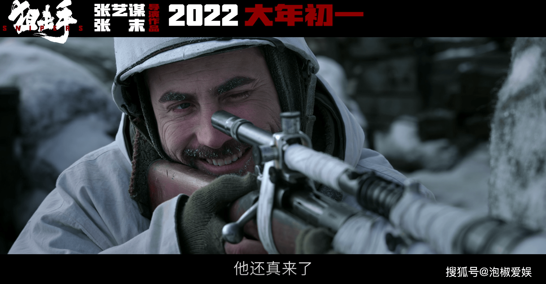 将"冷枪冷炮"运动搬到了荧幕,观众:预告看哭了_电影_抗美援朝战争