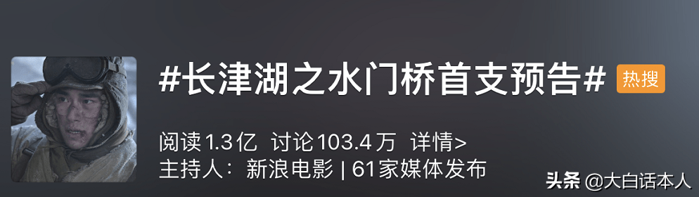 效应|影史第一《长津湖》只是《水门桥》预告片？跪求大年初一