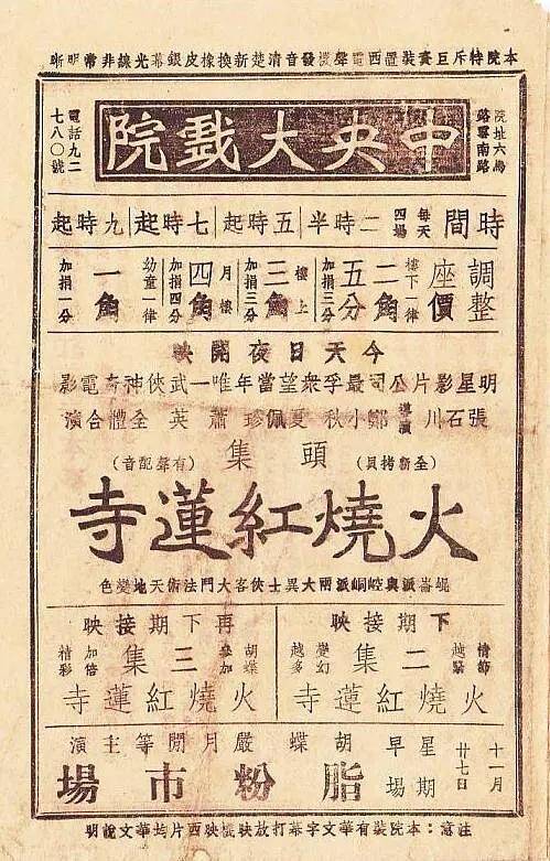 张彻|至今无法超越！7部最具影响力的绝版武侠电影，部部经典