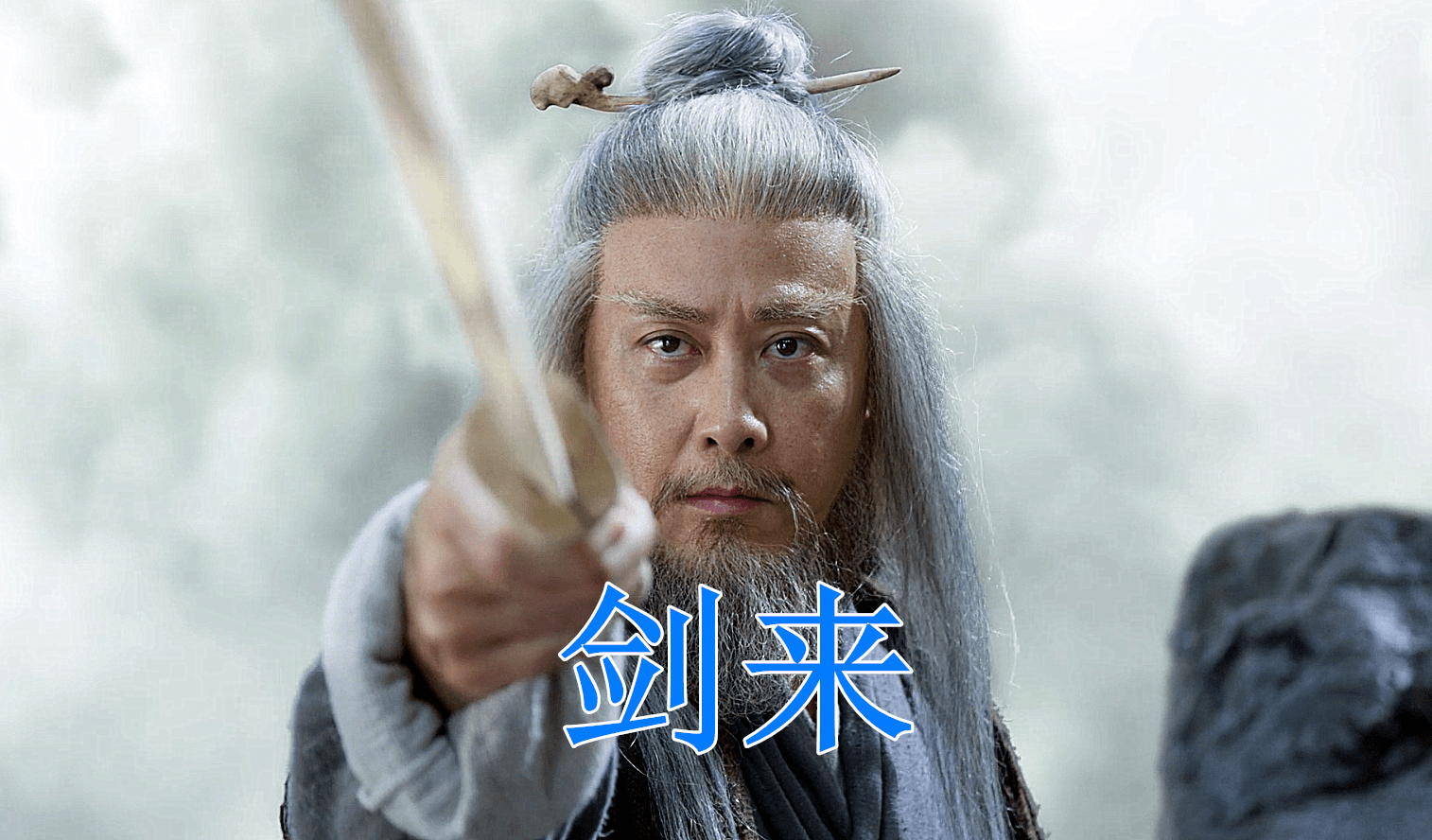 徐凤年|《雪中悍刀行》徐凤年六个老婆,剧版只剩一个?五个师父一个不落