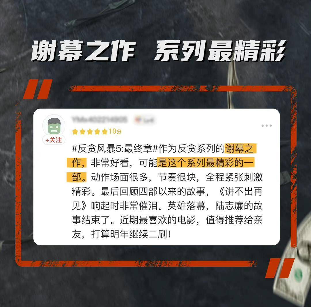 电影|古天乐《反贪风暴5》口碑超燃，全程扣人心弦结局催人泪下