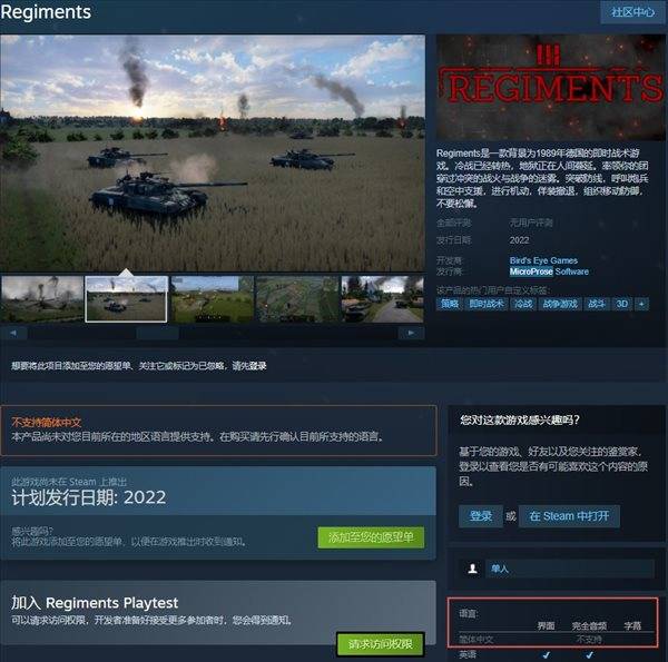 纯单人RTS《Regiments》上架Steam无中文，B测开启