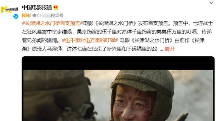 老美|长津湖之水门桥官宣！30秒钟预告片信息量巨大！连看十遍收不住