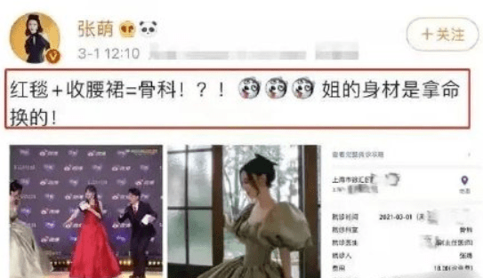 活动 紧身礼服太折磨女星了！肥肉现原形、还被勒到进医院，好笑又心酸