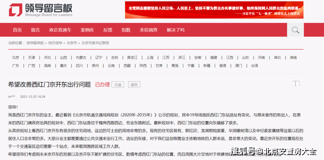 热点问题怎么看 8550926bddc24cee8b8894265ffacdc1.png