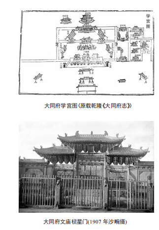 忽必烈大德元年(1297年),工部侍郎孙拱担任西京路总管,兼府大尹后,在