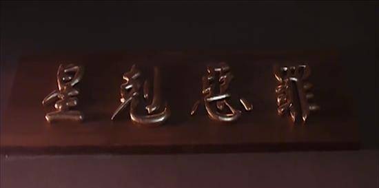 周星驰|周星驰的导演水平在华语电影中处于什么段位？一组镜头告诉你答案