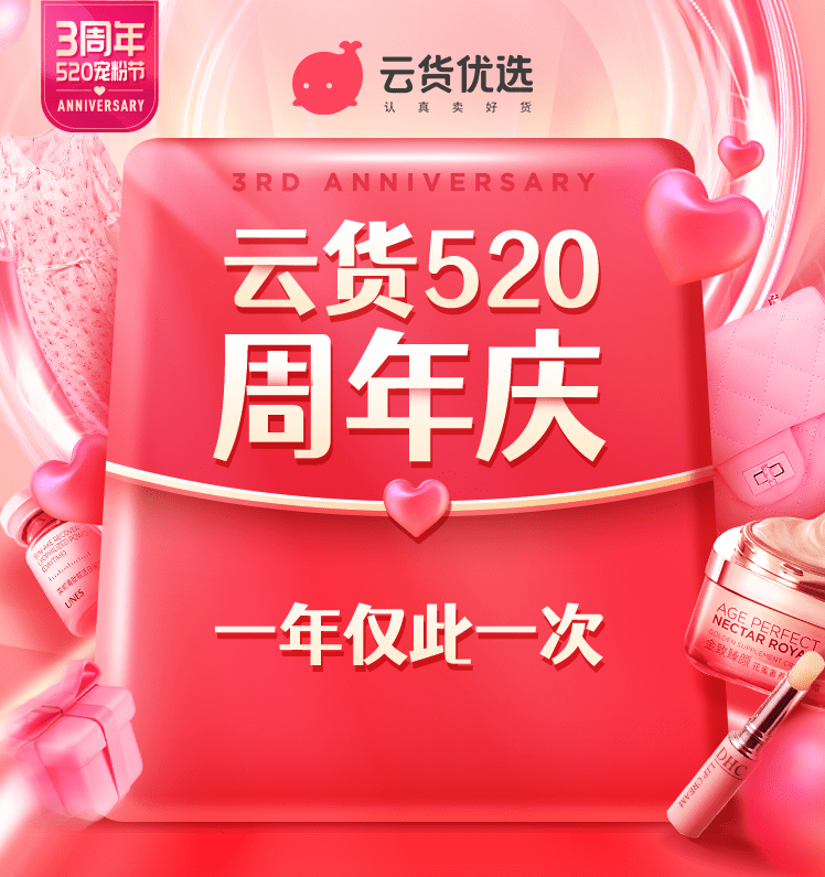 平台|云货优选从平台业务、经营理念出发对品牌LOGO进行全面升级