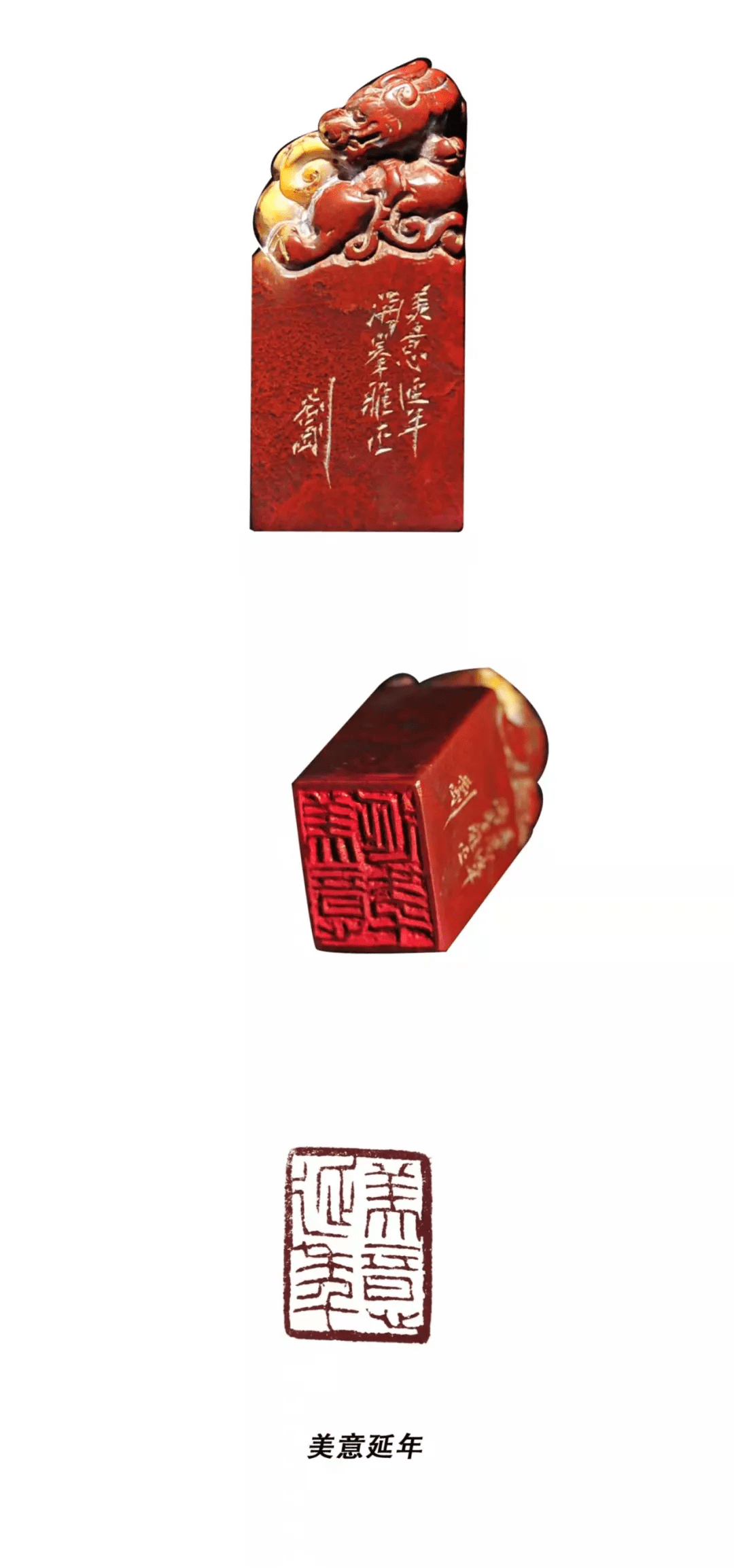 篆刻《精进》篆刻《一默如雷》篆刻《养气》篆刻《不亦乐乎》篆书联