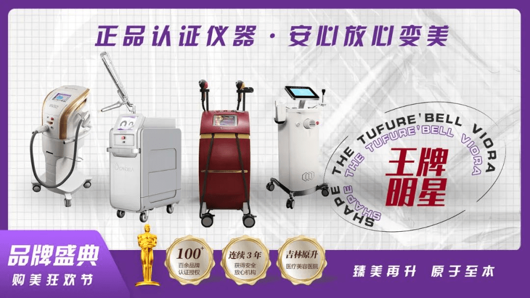 盛典SHEEN丨原升医美盛典圆满成功！火爆现场，大咖助阵，齐送祝福！