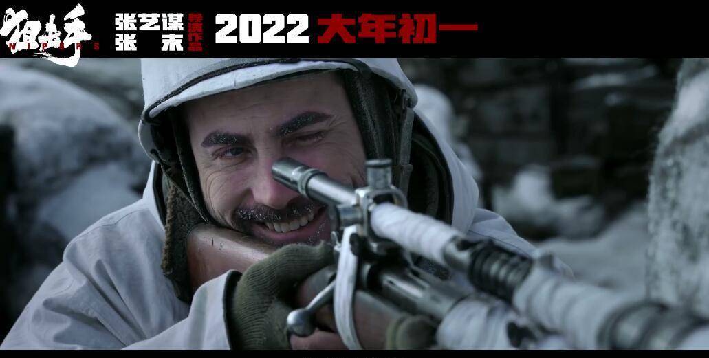 张艺谋狙击手 30f4850b4d2b403a8ebef0bcd2fd0608.jpeg