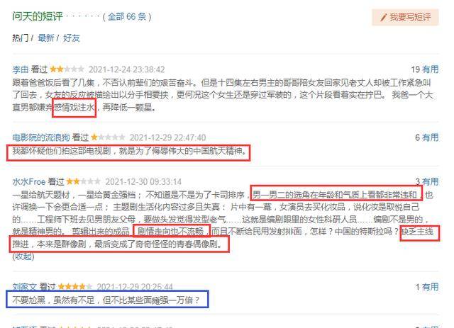 黄金档|洪世贤新剧在cctv-1播出，题材值3星，但不该披航天外皮拍偶像剧