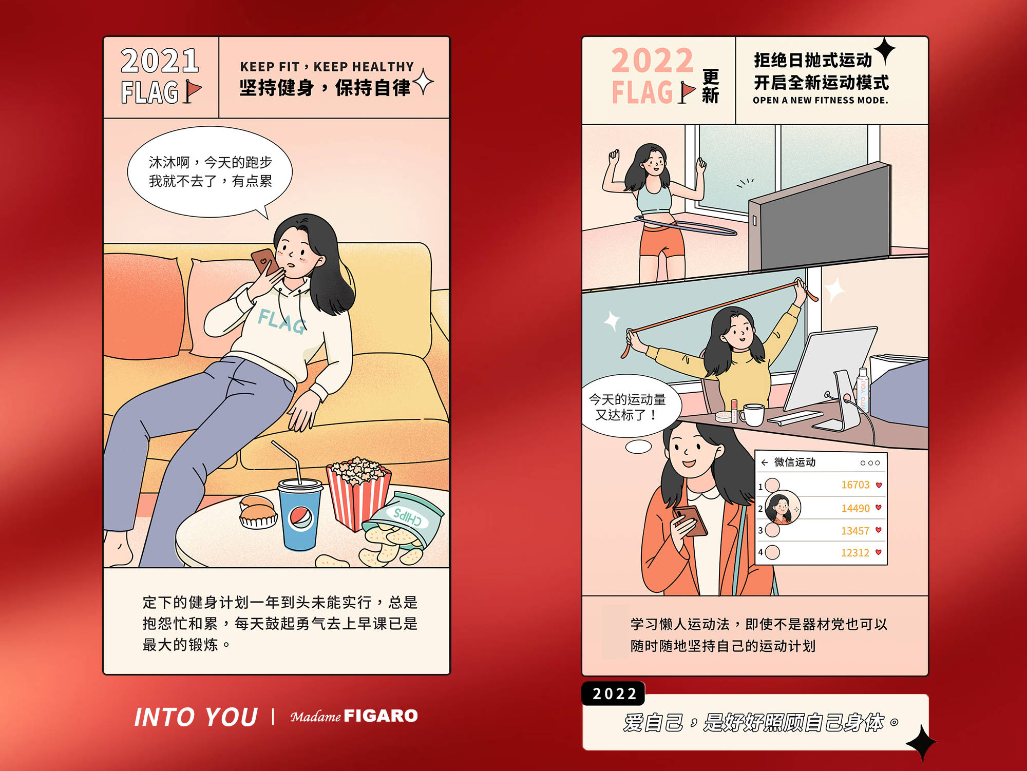 彩妆|2022镌刻爱我本色，INTO YOU 为爱绽放