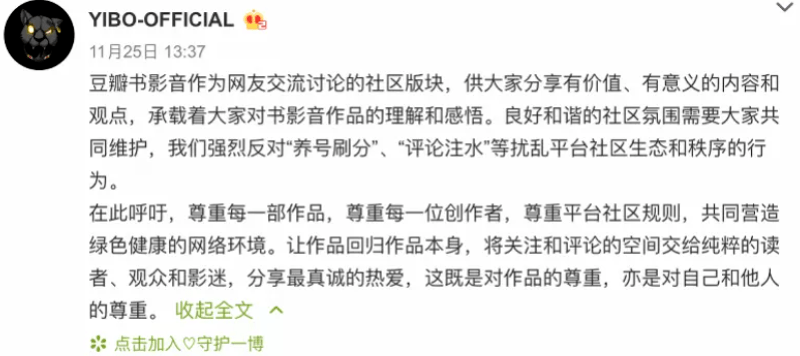 寒冬|流量粉丝人肉、网暴影评人？《穿过寒冬拥抱你》口碑扑街引争议