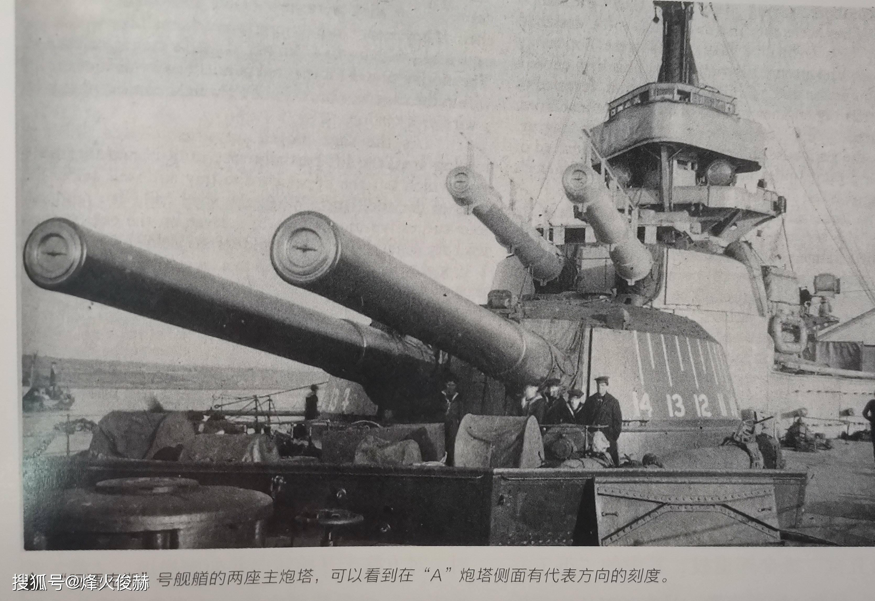 完工仅1年：10门343毫米舰炮，2.5万吨战列舰，1发水雷就沉了_手机搜狐网
