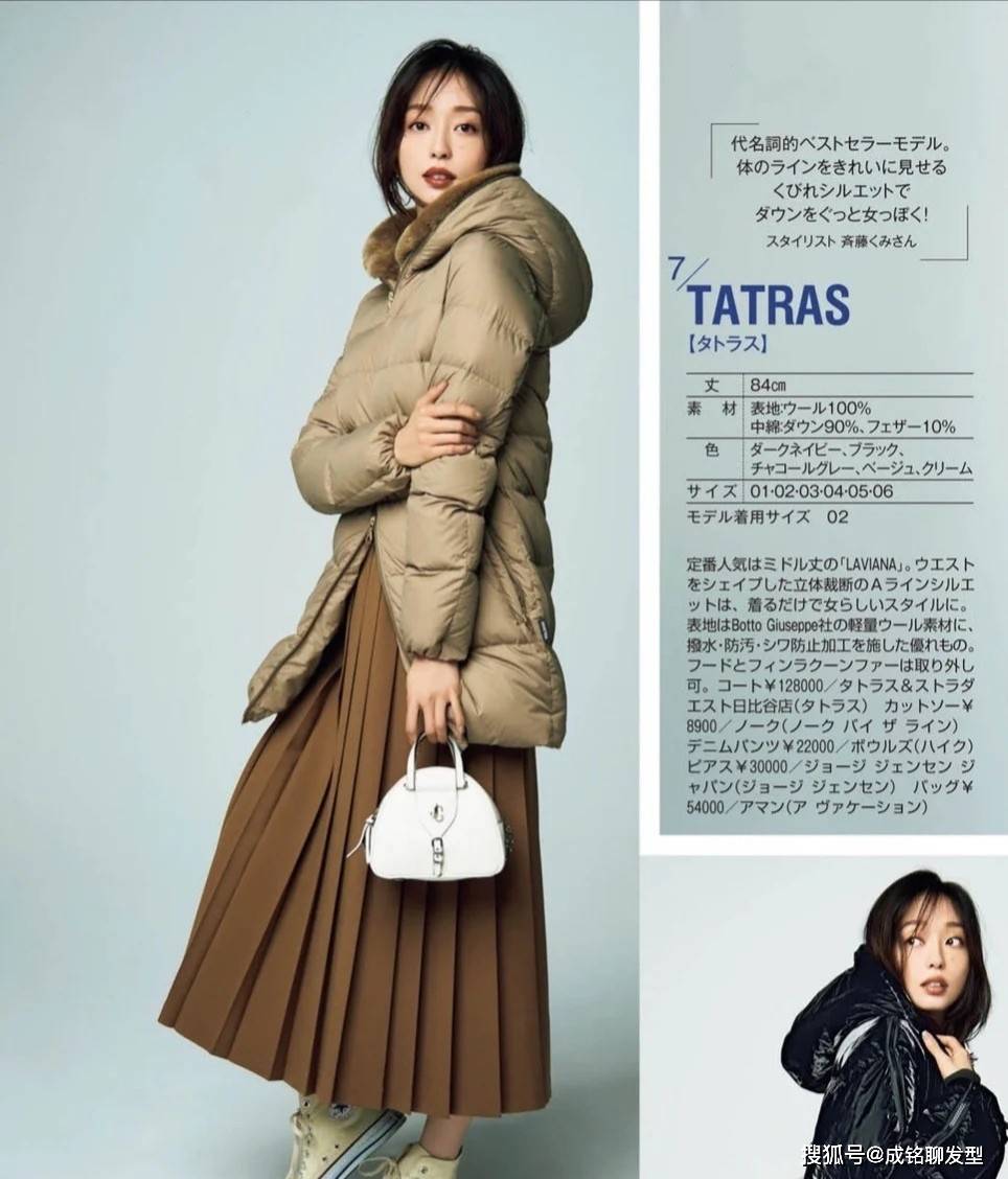 颜色 冬天穿搭只需羽绒服和大衣就够了，只要搭配到位，保暖时尚两不误