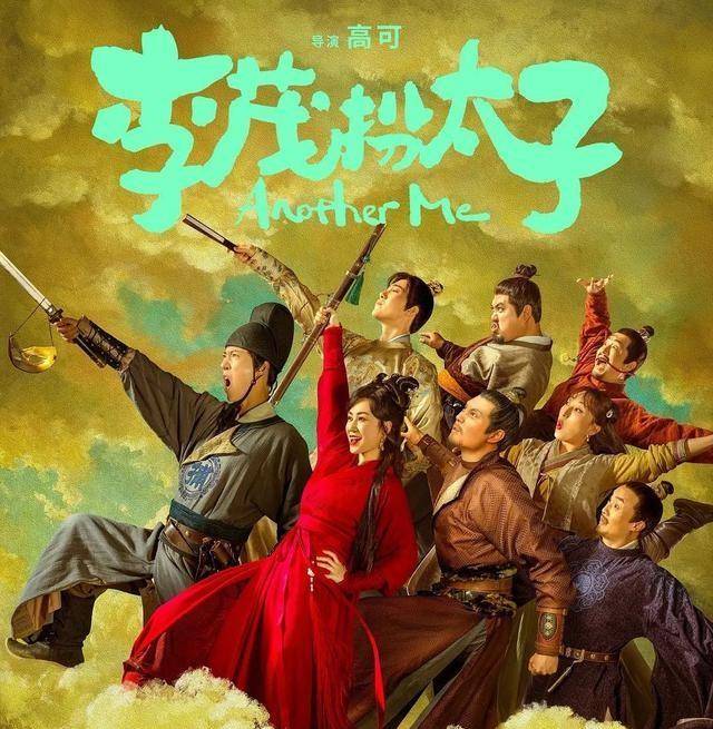 新作|“开心麻花”不复存在？知名编剧实名痛批马丽的新作，影片太烂了