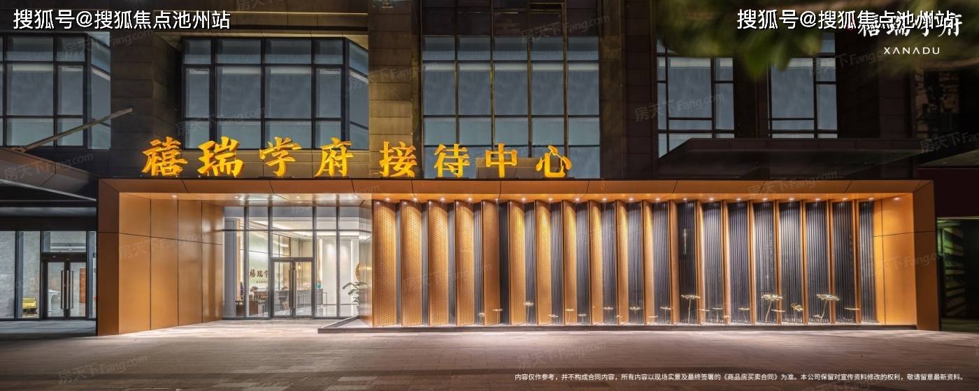 北京石景山禧瑞学府今日头条最新动态请看图文解析