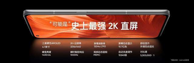 旗舰|五大卖点齐聚，为年轻人定制的高端旗舰——真我GT2 Pro来了