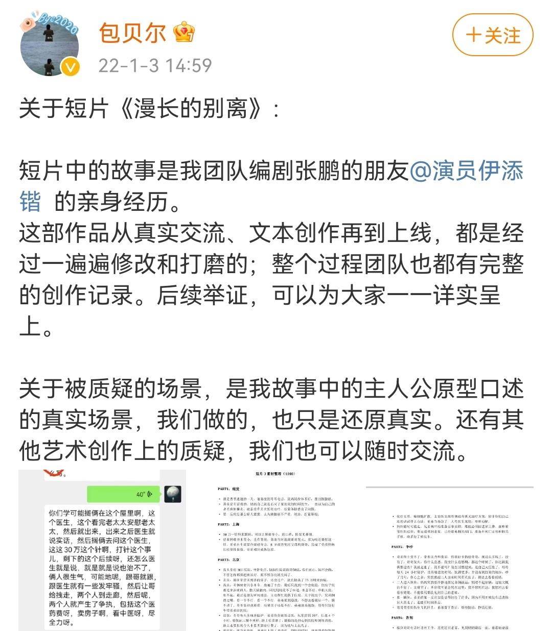 包贝尔的抄袭篇！等待回应封面图