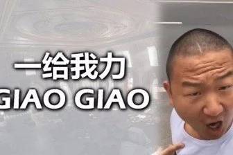 王勉|鹿晗徐志胜同录五哈笑翻天，组“鹿胜”组合惊呆李诞：出道即巅峰