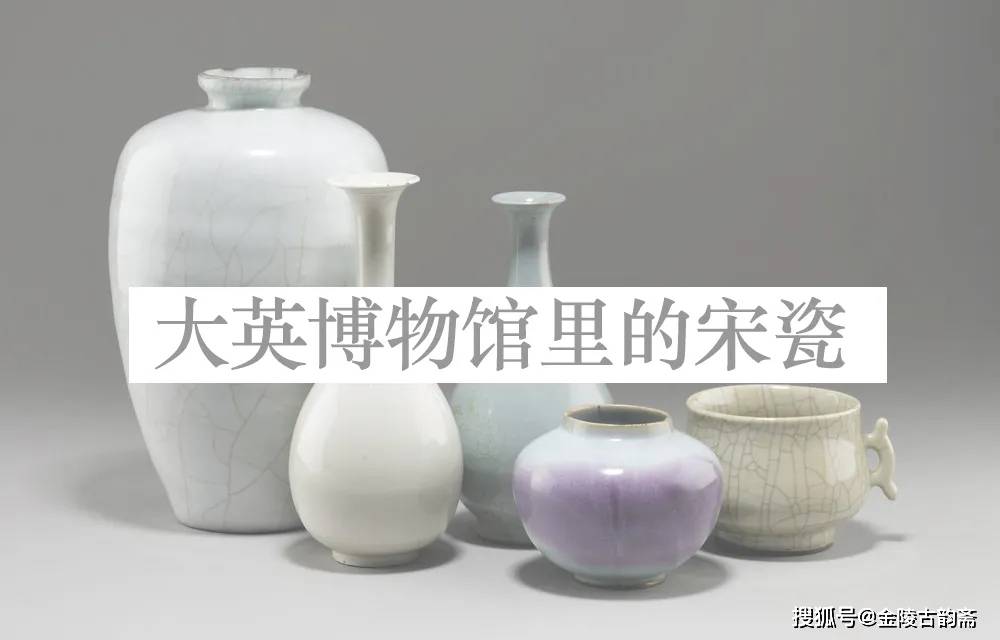 聚寶齋*古陶瓷器*宋代*官窯*汝瓷*