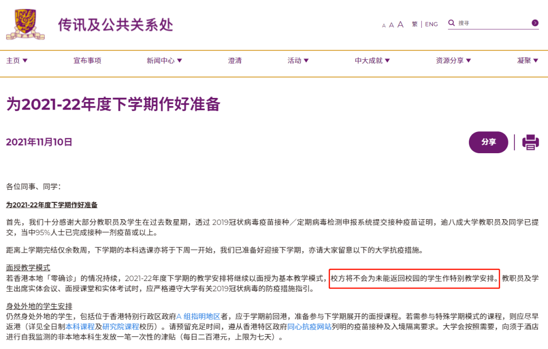 留学|落户新政！硕士可直接落户上海？没错，符合这个条件即可！