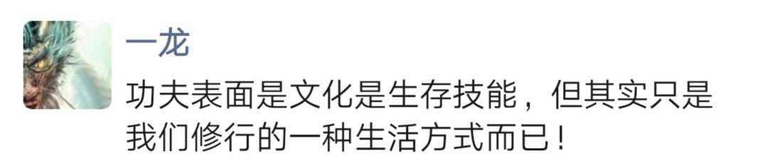 巨星|武僧一龙公开喊话死神方便：你凭啥对别人诋毁调侃，管好自己得了