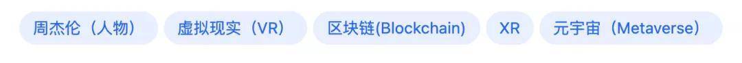 周董|周杰伦入局元宇宙?6200万个联名「幻象熊」40分钟全卖光