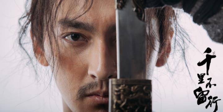 电影|《千里不留行》开播在即,陪你剪出江湖情怀,玩转武侠世界