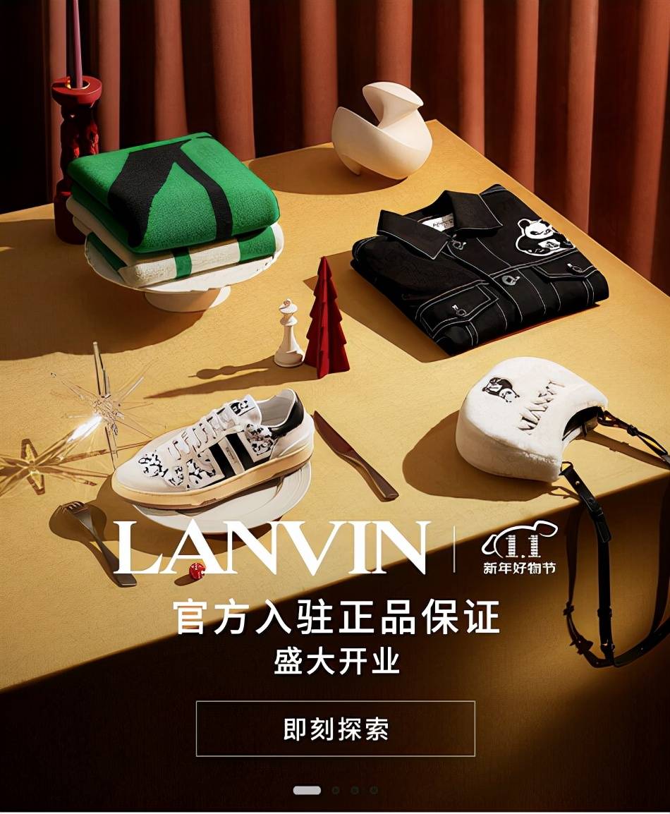 盛大 LANVIN浪凡官方旗舰店盛大开业 2022中国新春限定胶囊系列京东全渠道首发