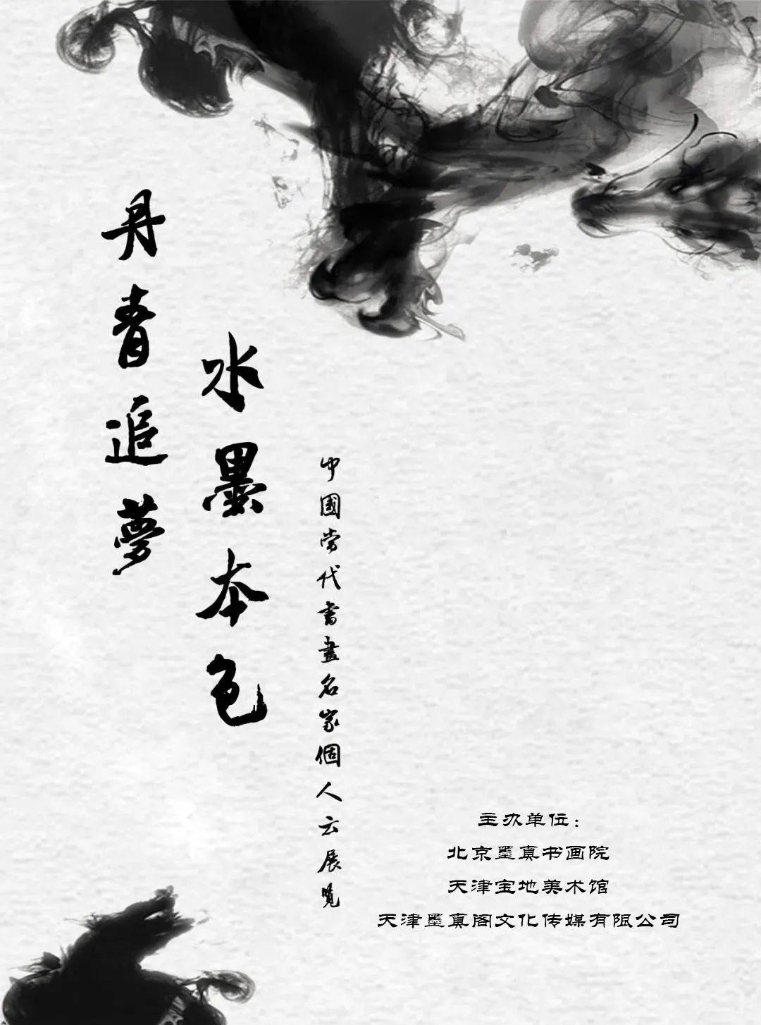 沈福馨」｜丹青追梦水墨本色-中国当代书画名家个人云展览_手机搜狐网