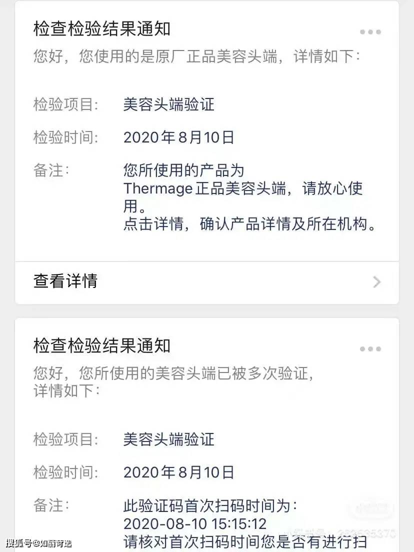 玛吉明星都在做的热玛吉？不推荐你做，理由只有一个（不是贵）