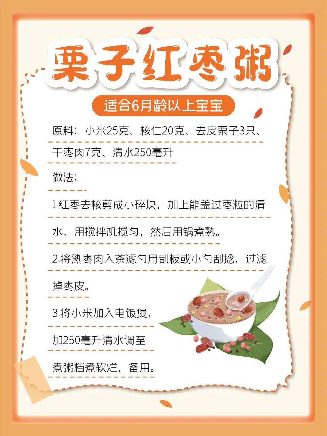 食谱|超实用！12款宝宝辅食食谱，好做又营养！