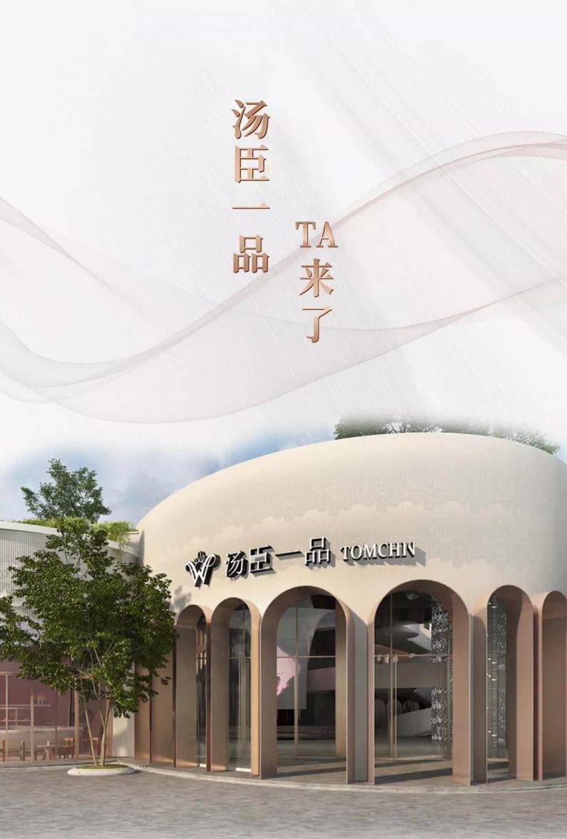 作为温州汤臣一品旗下高端尊享品牌ta将引领绍兴婚礼宴会新地标成为