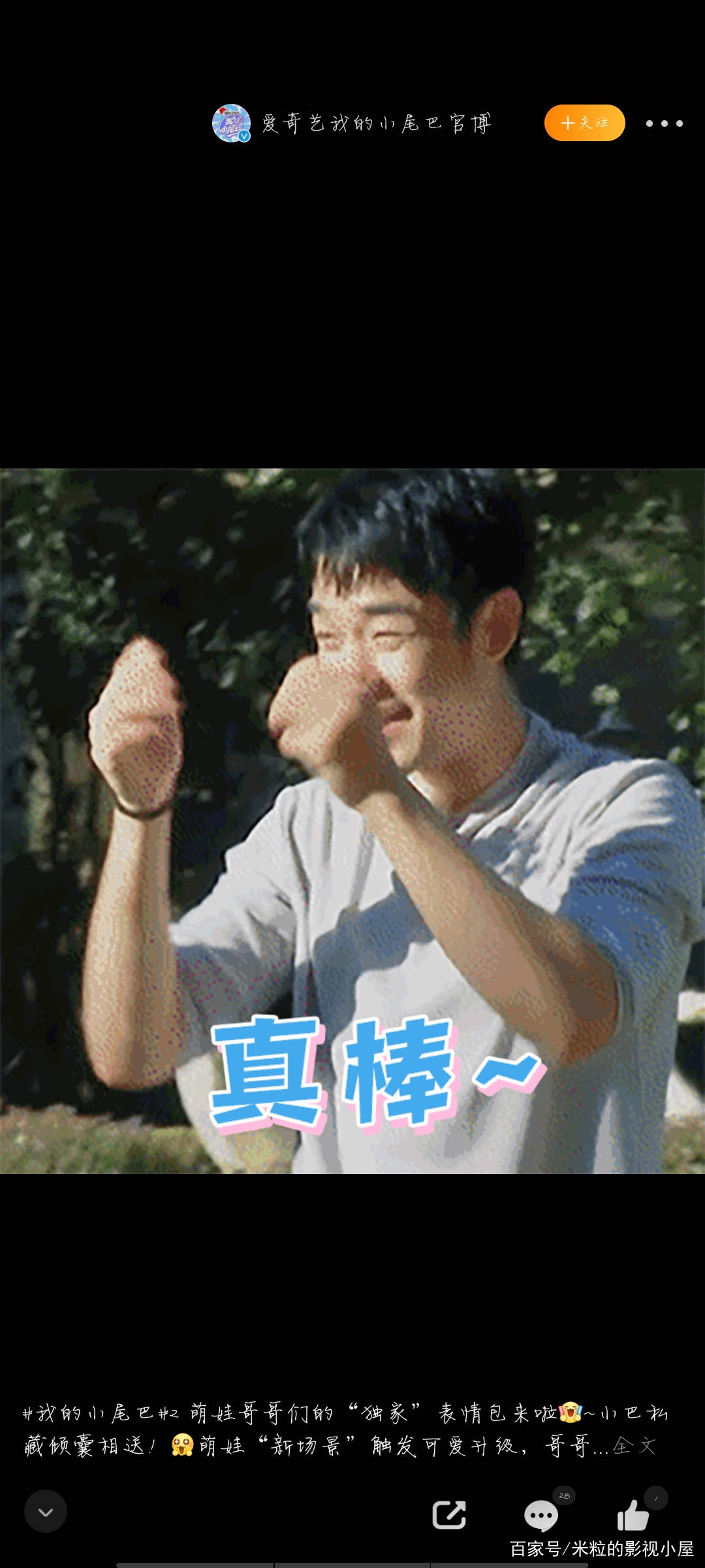 王睿涵|《我的小尾巴》：聂泽宁正向激励安安，邓泽鸣妹妹情绪管理大师