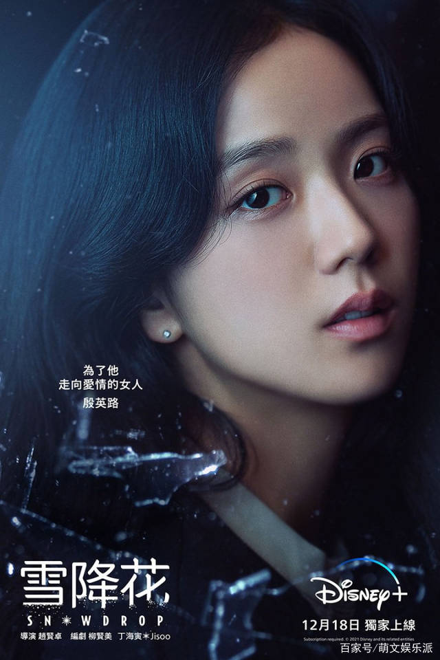 Jisoo|韩剧《雪降花》：2021追到2022都大喊好好看的良心大作