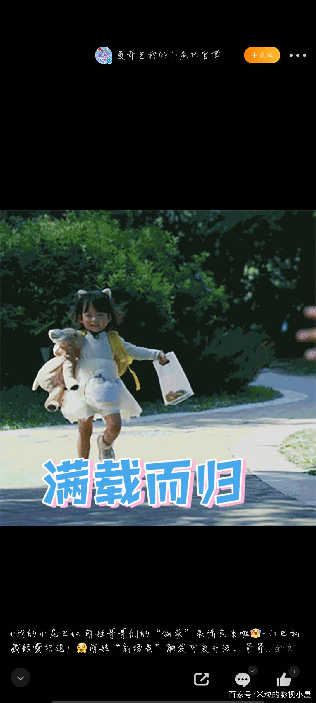 王睿涵|《我的小尾巴》：聂泽宁正向激励安安，邓泽鸣妹妹情绪管理大师