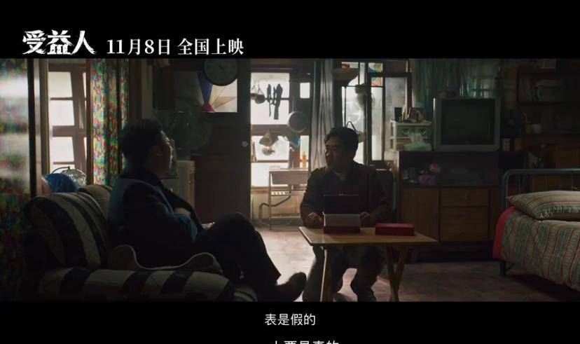 受益人电影完整观看 f17d6f9a8fce4434ad48560d22d7e726.jpeg