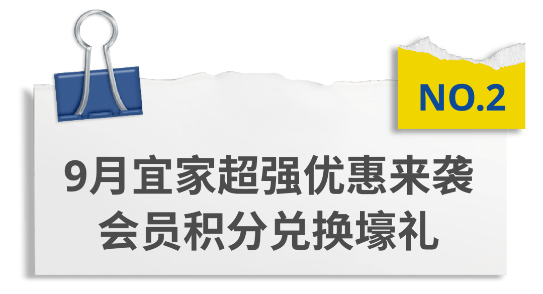 生活苏州宜家假期“搬空指南”来了！200+商品疯狂折扣！100元能买一大堆！