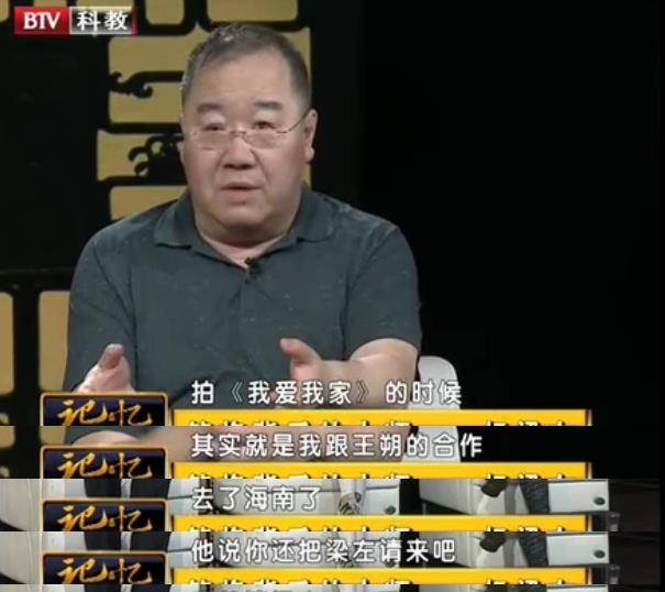 朱旭|《我爱我家》幕后：文兴宇差点拒演，张国荣因宋丹丹遗憾错过出演