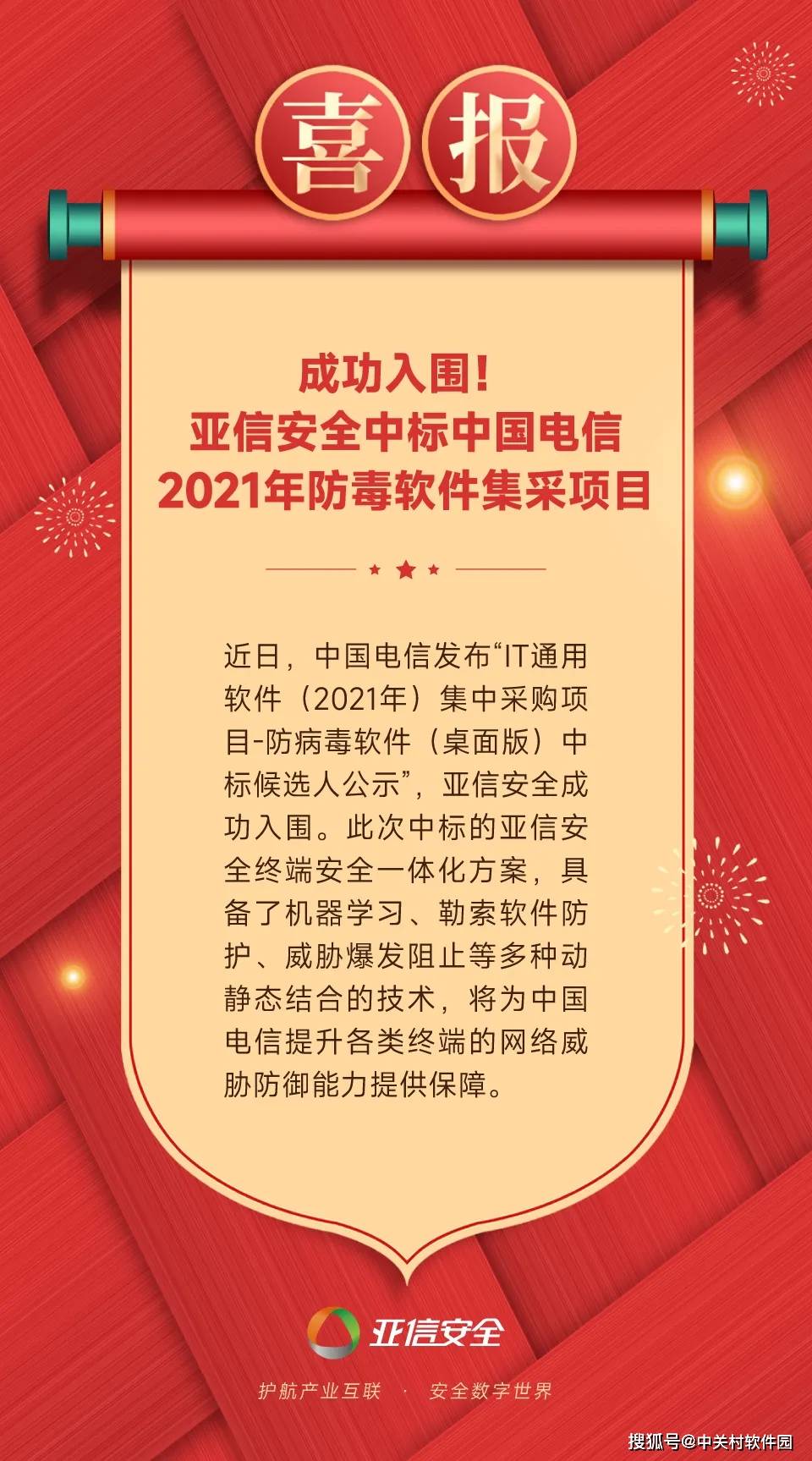 2021年免费发短信软件是什么软件 2021年免费发短信软件是什么软件