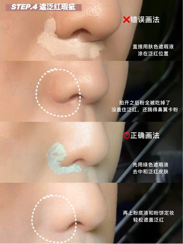 刷子新手应该如何遮瑕？这份“PS级遮瑕”教程收好了