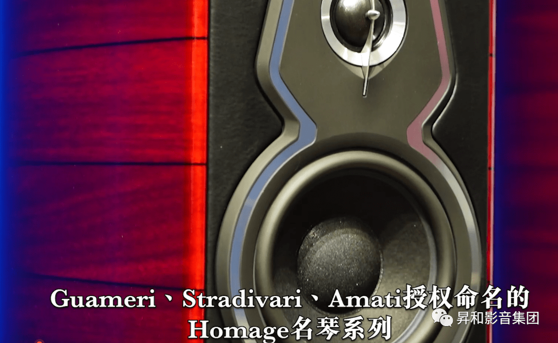 Homage|意大利势霸Sonusfaber小名琴系列介绍