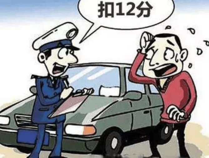 驾驶证扣分真实图片图片