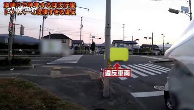 日本司机驾车时看动画 被警察拦下依法处以18000日元罚款并记3分