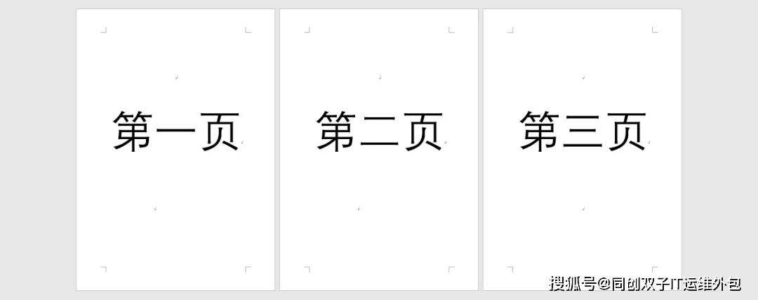 如何讓一個word文檔同時擁有縱向和橫向頁面 隆平联社