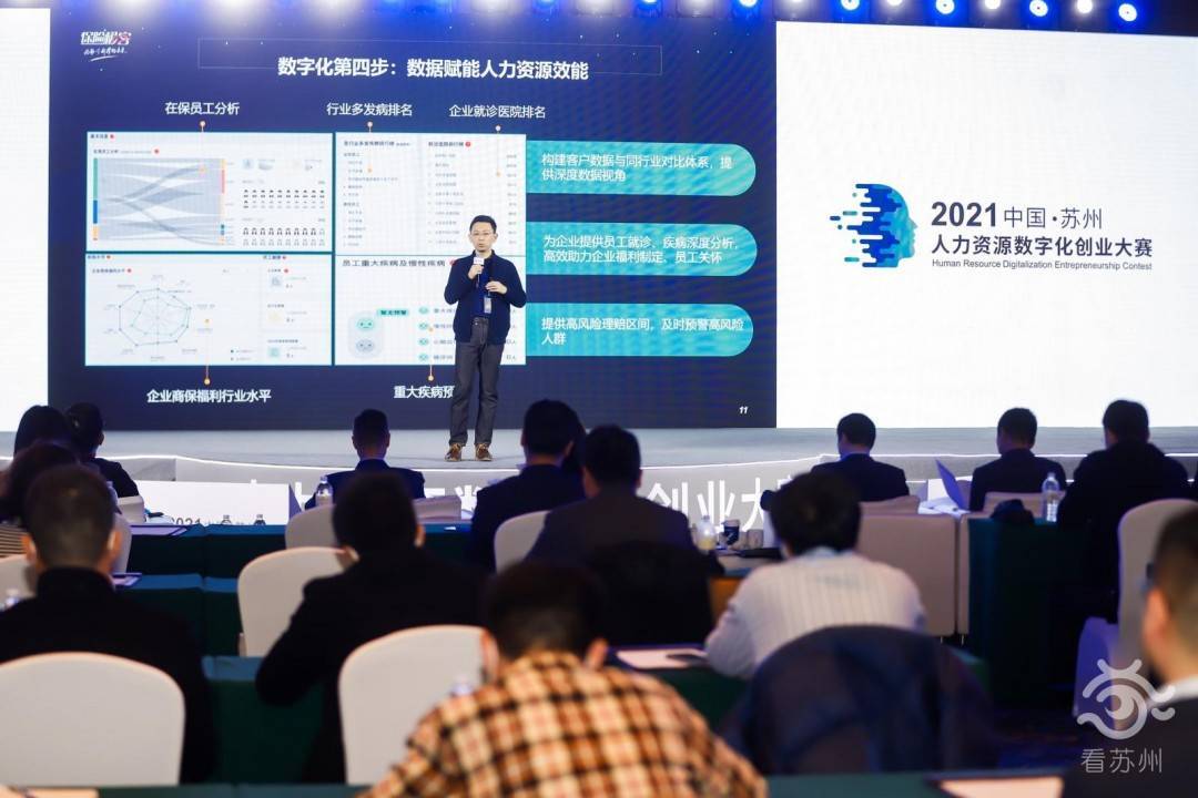 解BOB全站决求职招工痛点全国21家人力资源服务企业苏州开赛！(图7)