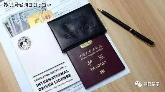 【日本留学生活】如何在日本用中国驾照换日本驾照?